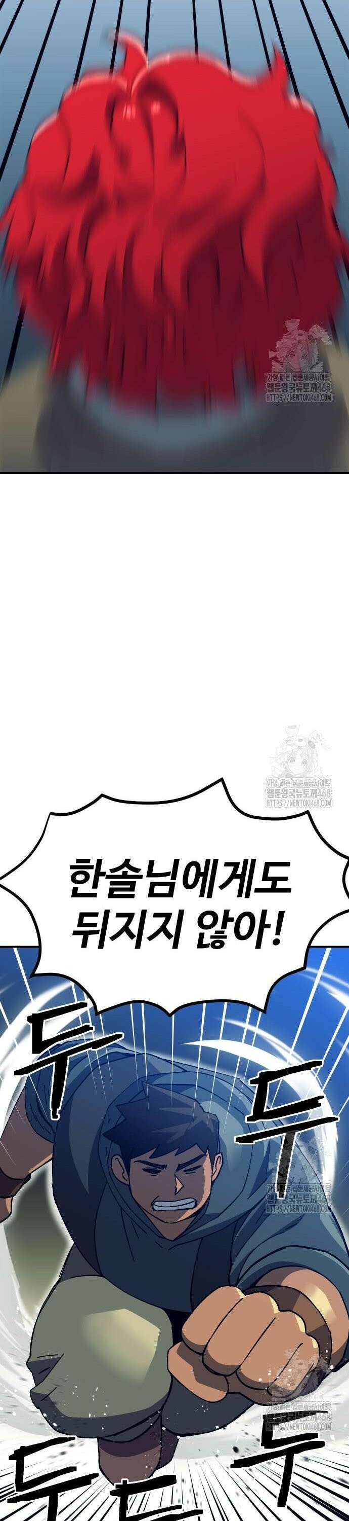 헬스던전 83화 21