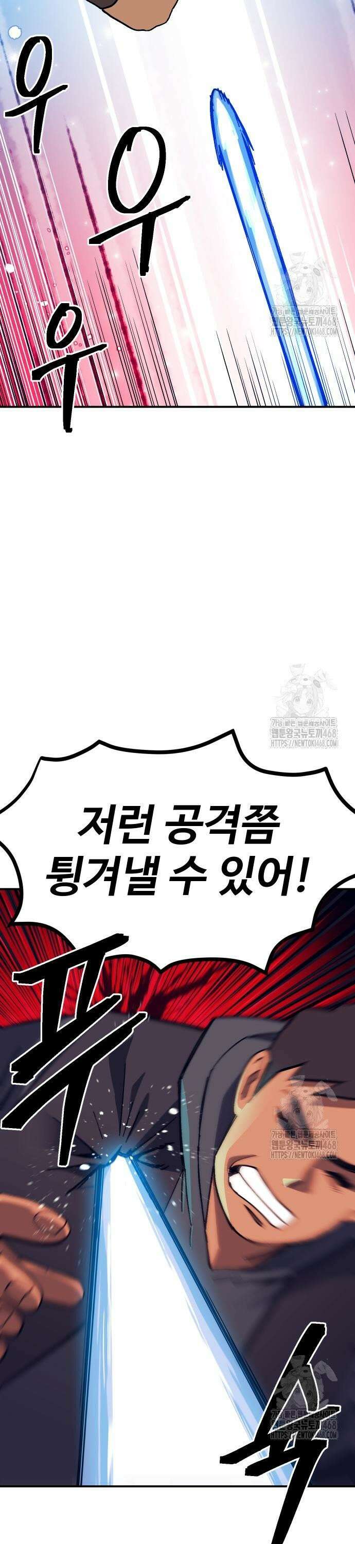 헬스던전 83화 24