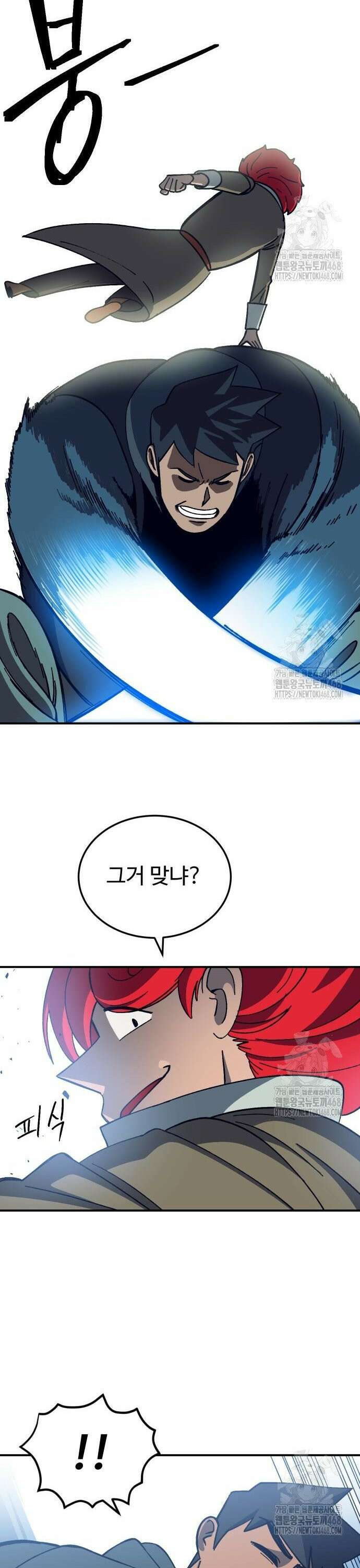헬스던전 83화 28