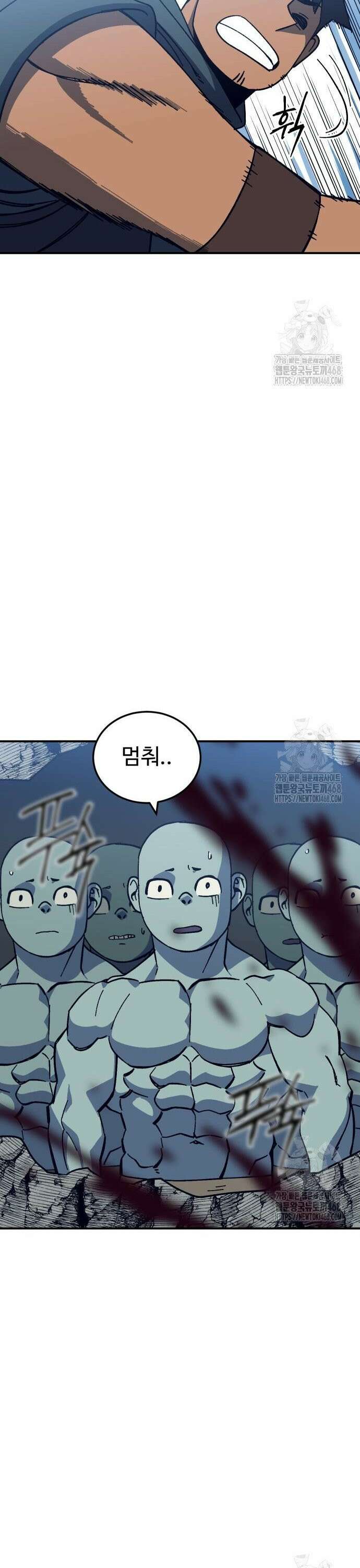 헬스던전 83화 29