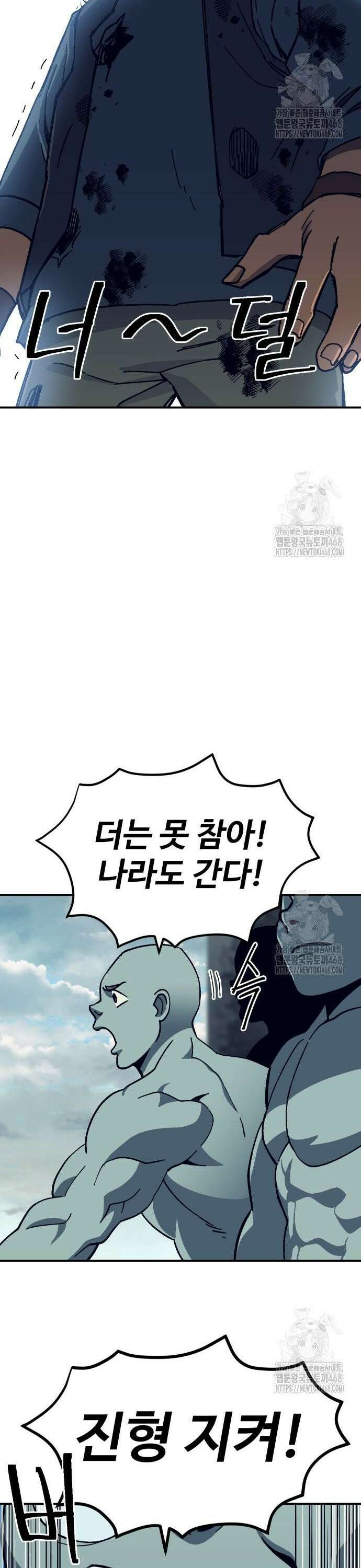 헬스던전 83화 31