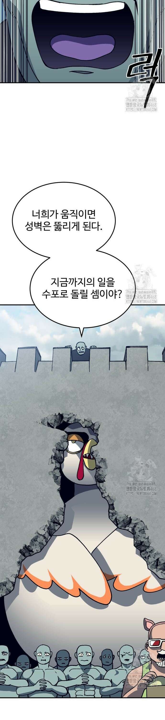 헬스던전 83화 32