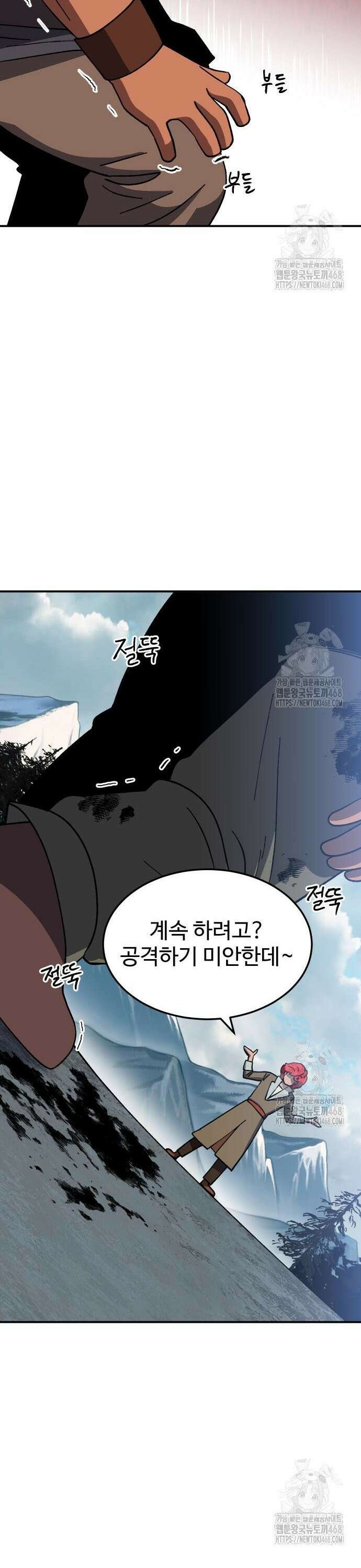 헬스던전 83화 35