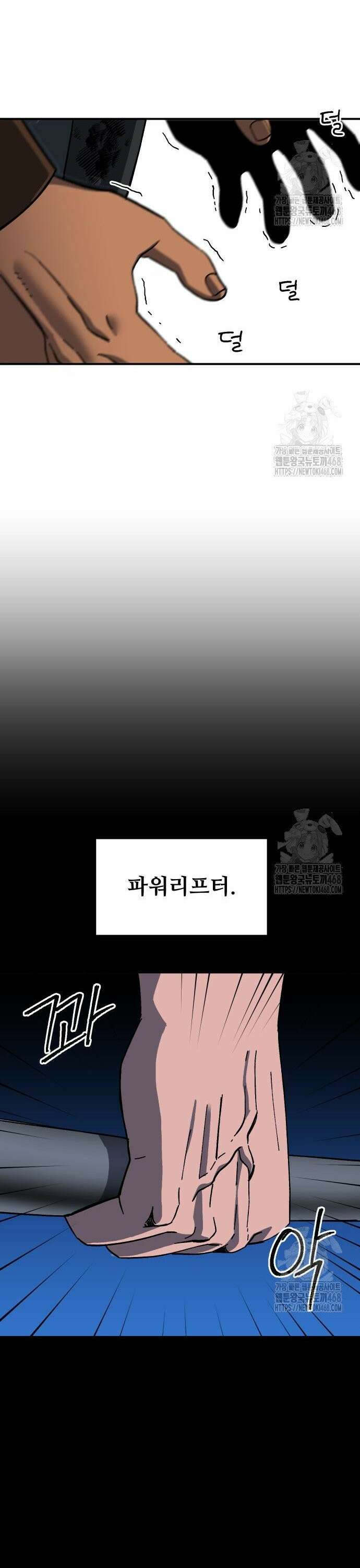 헬스던전 83화 36
