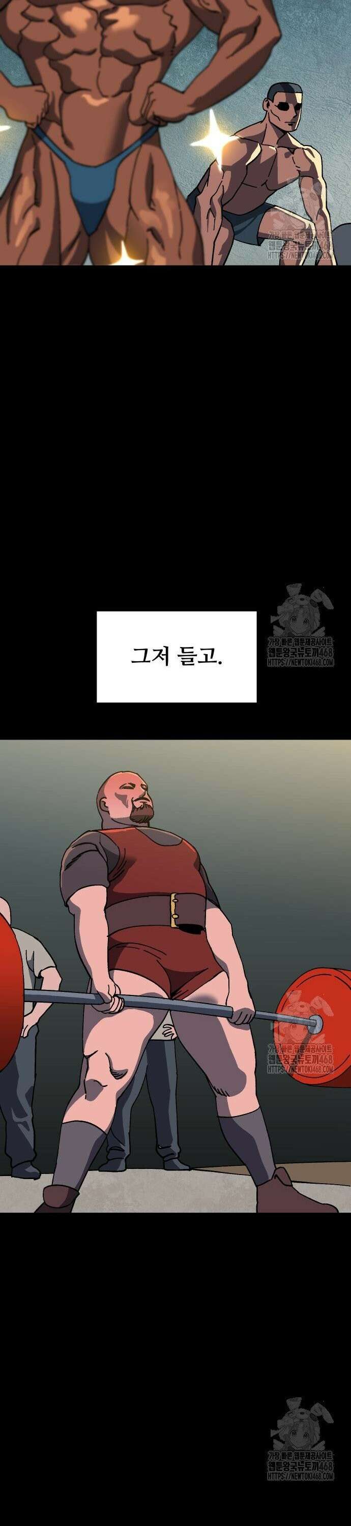 헬스던전 83화 38