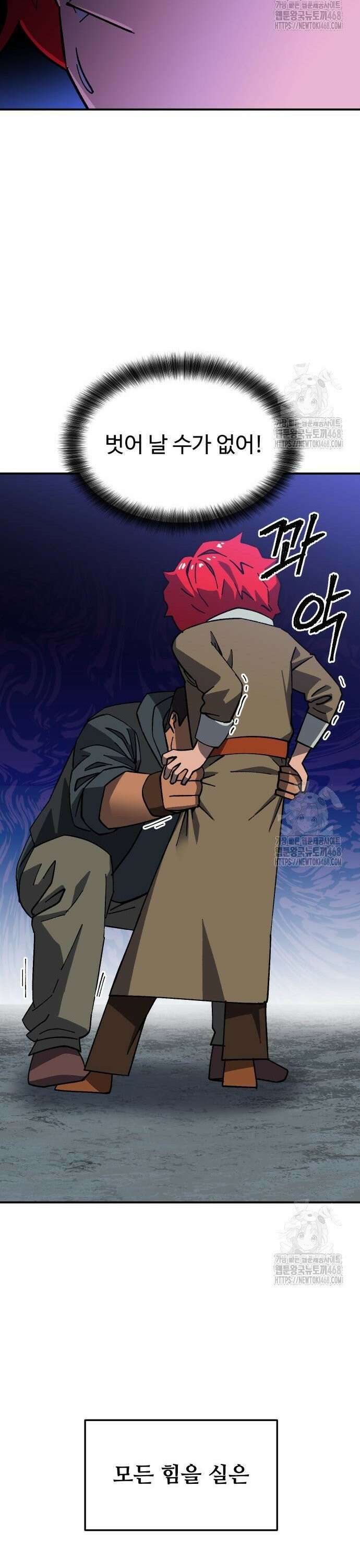 헬스던전 83화 43