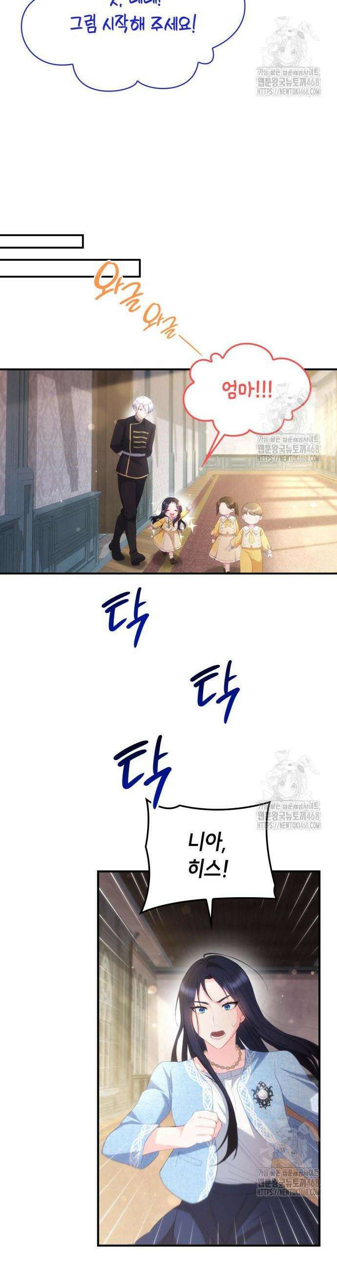 괴물 여기사는 육아휴직을 원한다 23화 7