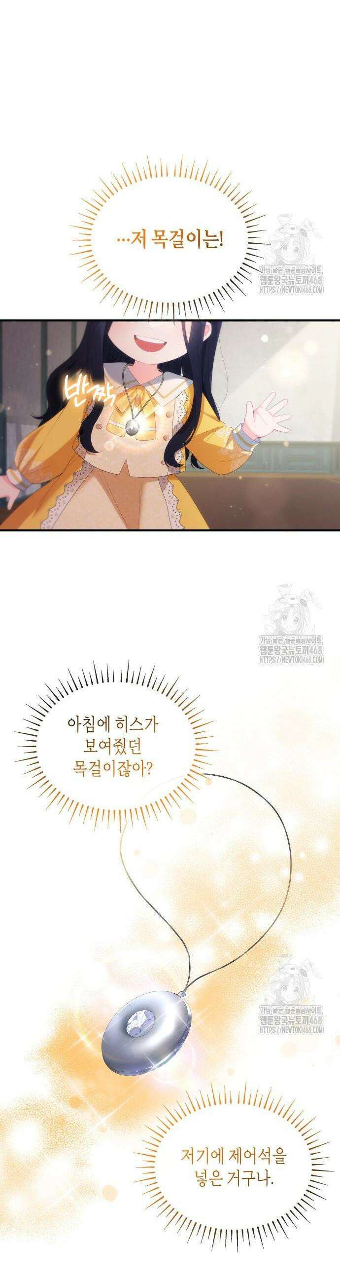 괴물 여기사는 육아휴직을 원한다 23화 8