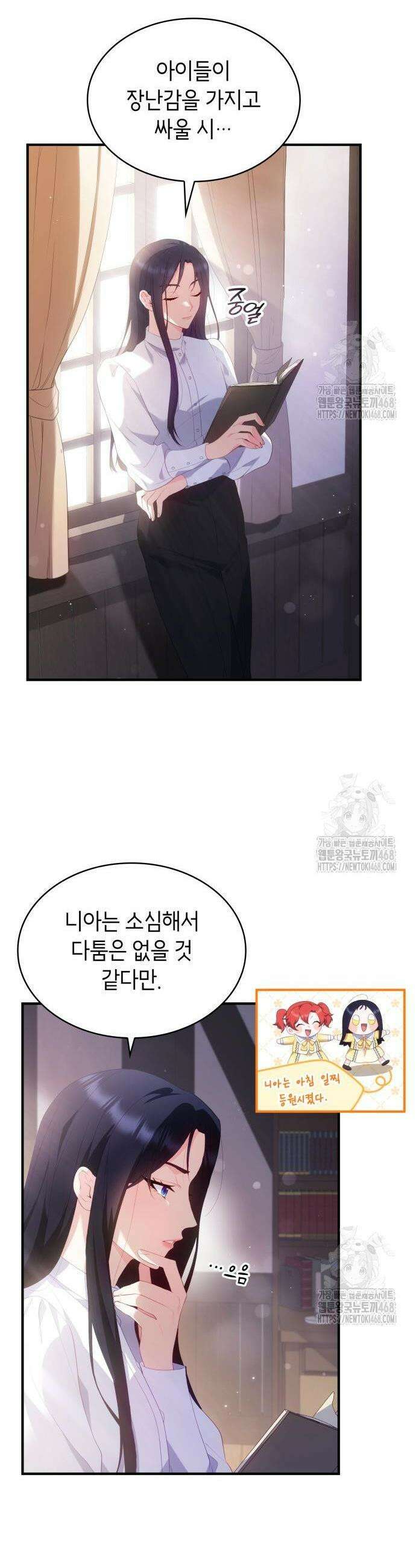 괴물 여기사는 육아휴직을 원한다 23화 12