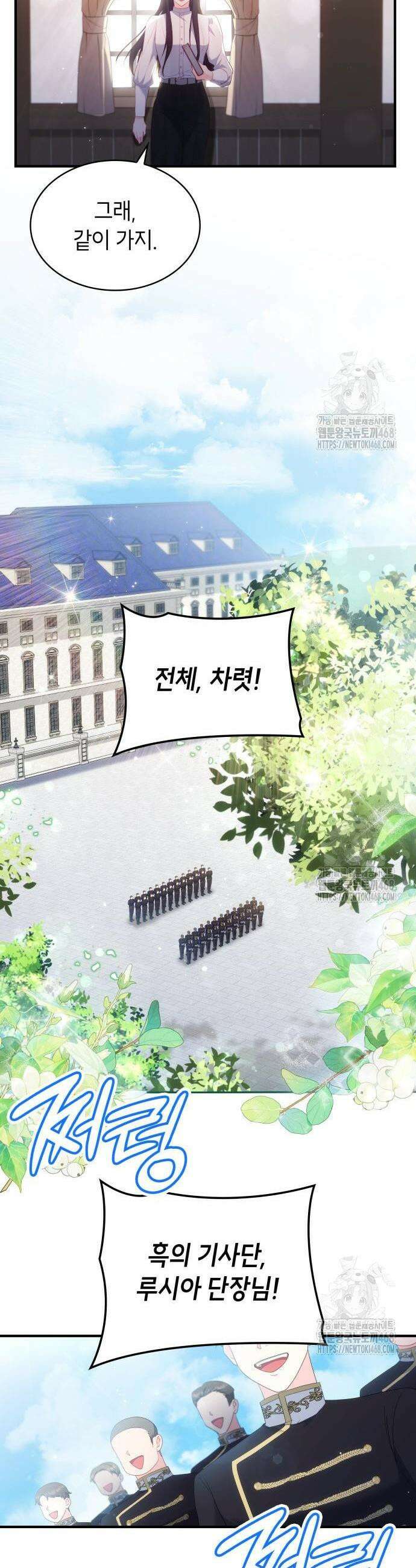 괴물 여기사는 육아휴직을 원한다 23화 14