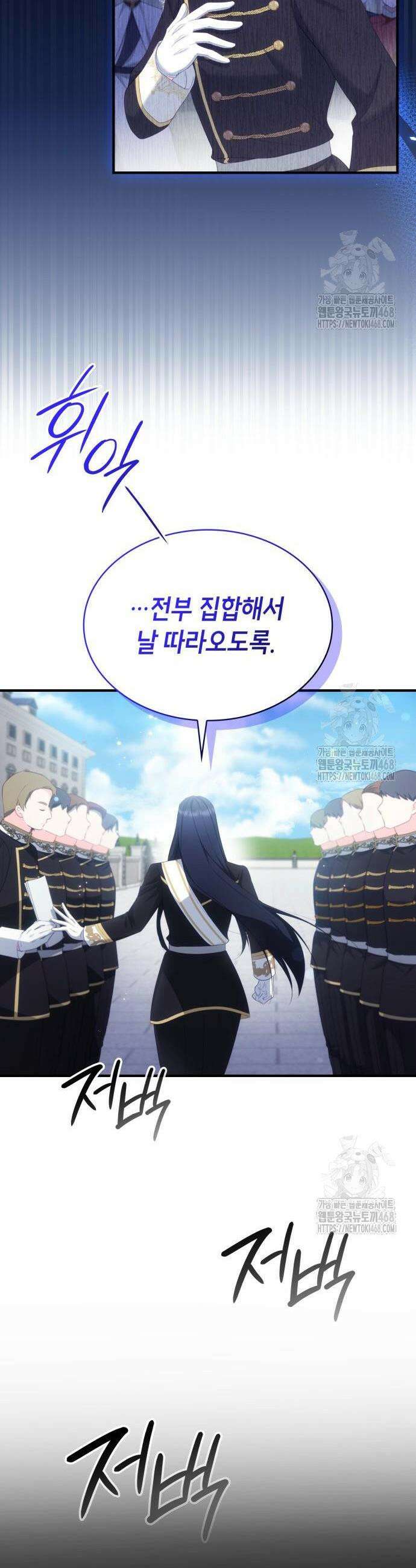 괴물 여기사는 육아휴직을 원한다 23화 21