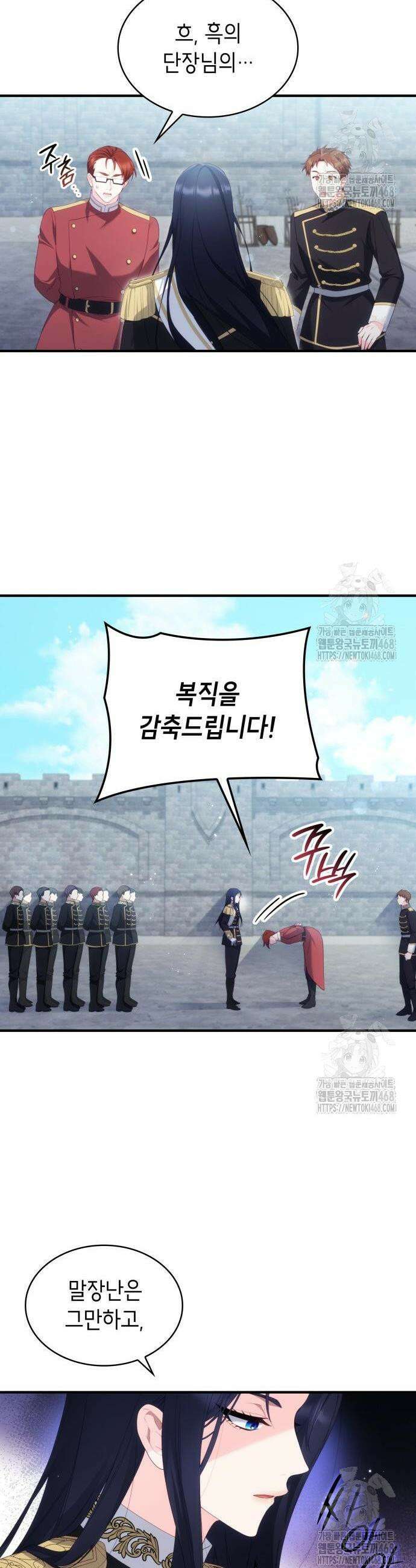 괴물 여기사는 육아휴직을 원한다 23화 28