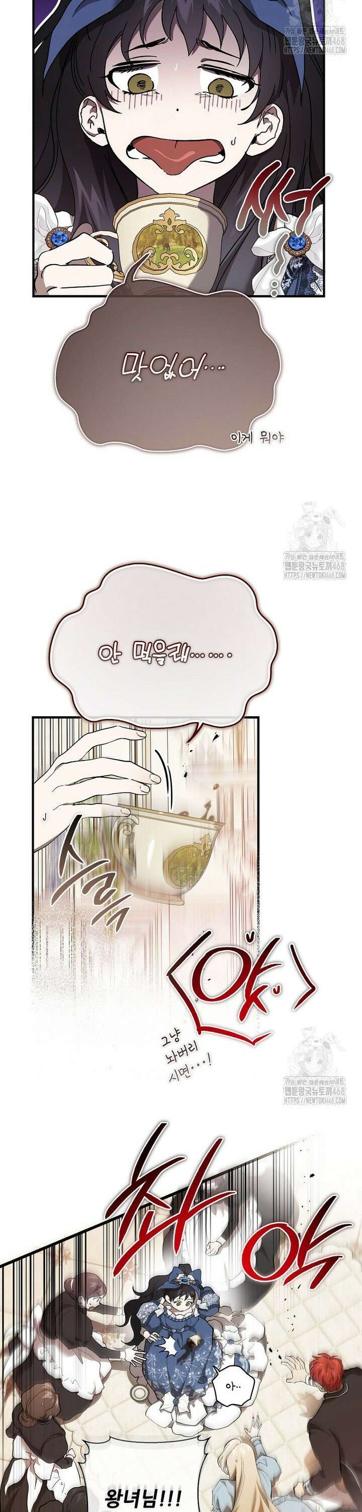 악마는 레이디를 키운다 64화 2