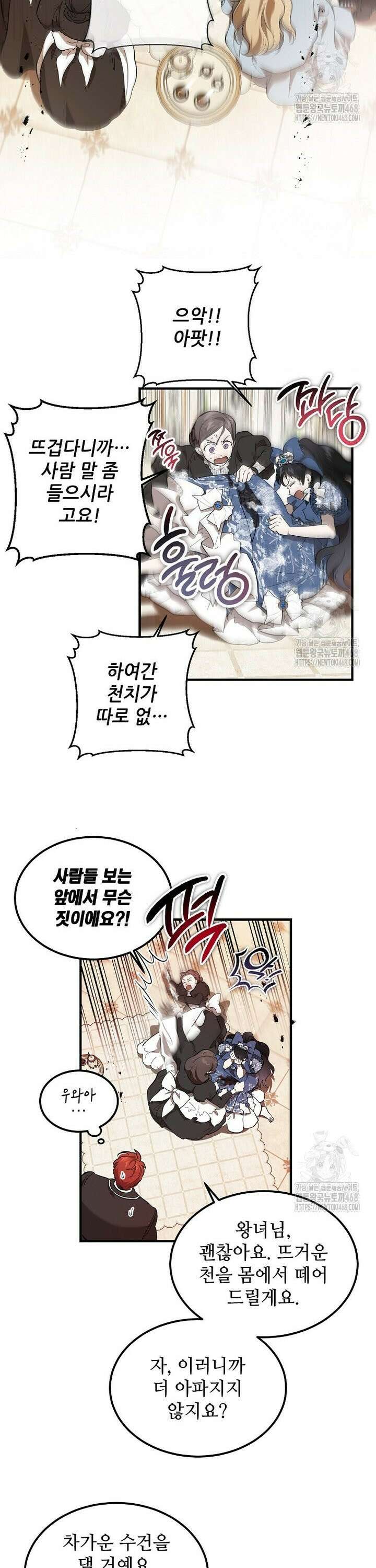 악마는 레이디를 키운다 64화 3