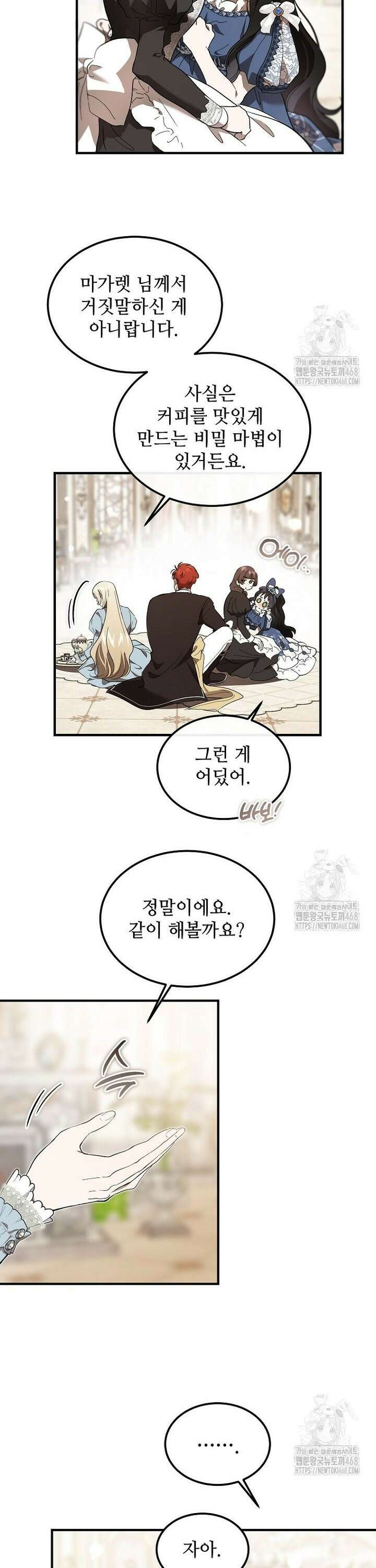 악마는 레이디를 키운다 64화 7