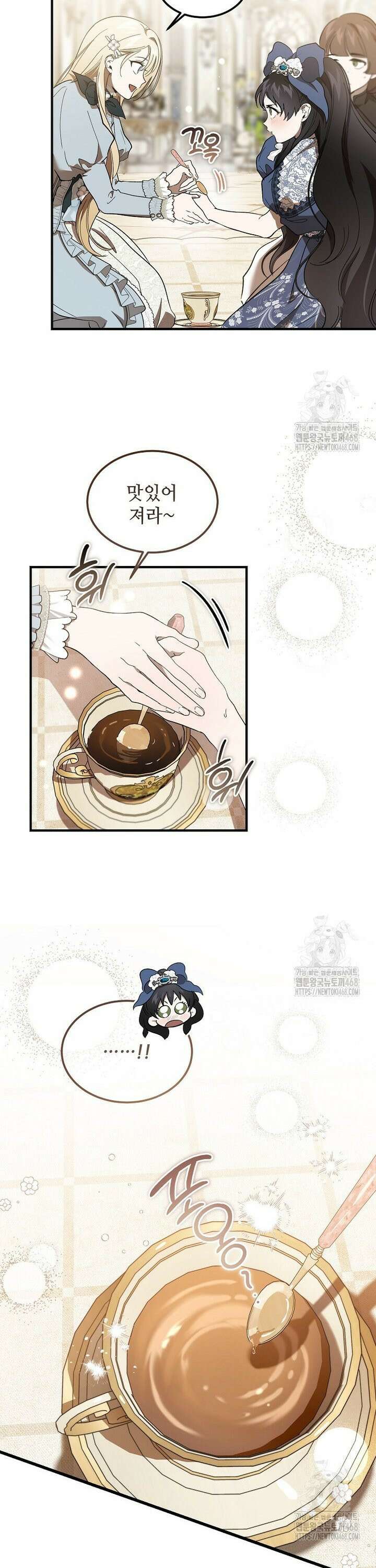 악마는 레이디를 키운다 64화 8