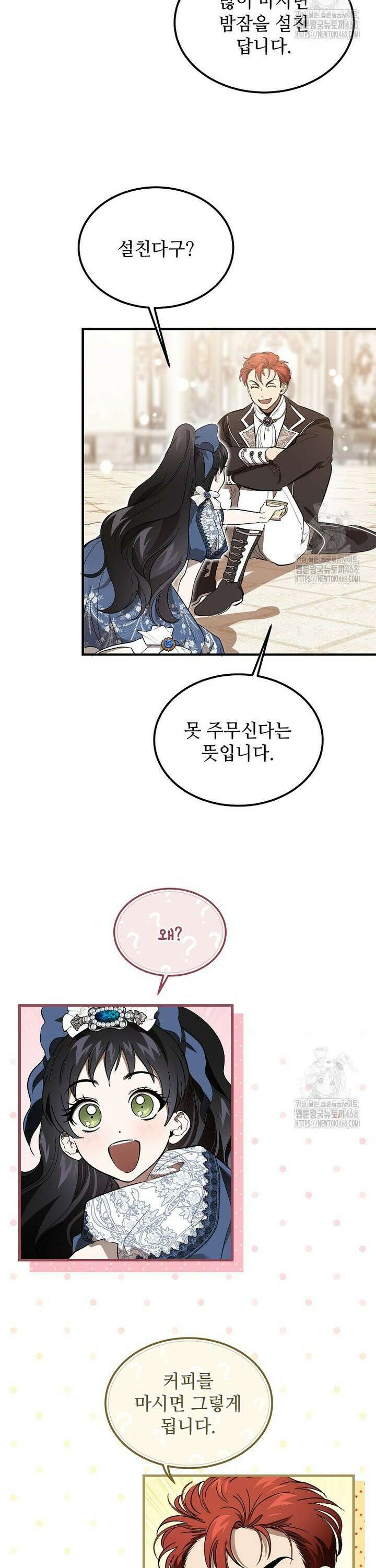 악마는 레이디를 키운다 64화 10