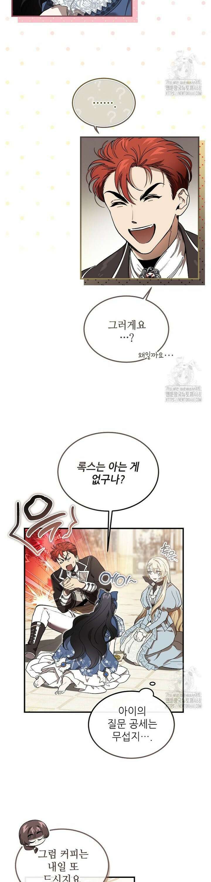 악마는 레이디를 키운다 64화 12