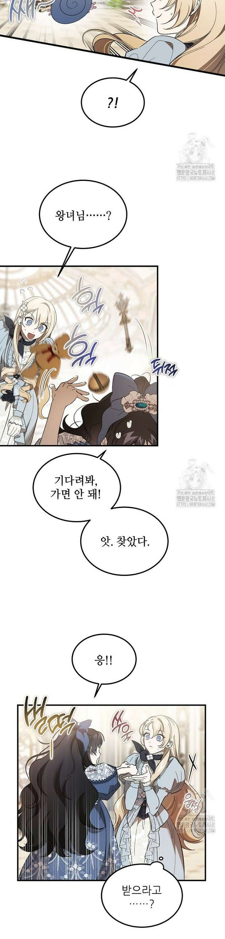 악마는 레이디를 키운다 64화 14
