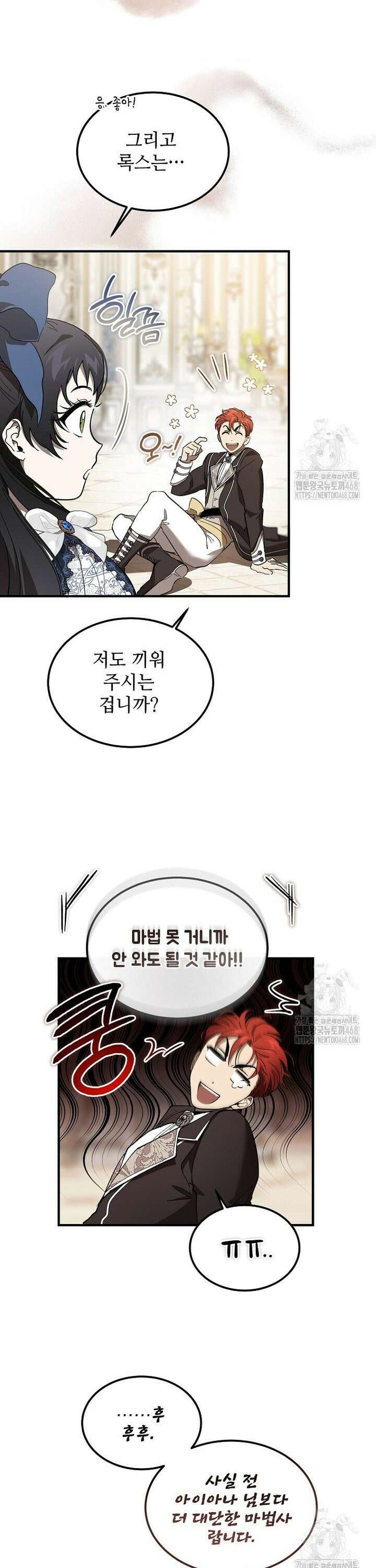 악마는 레이디를 키운다 64화 17