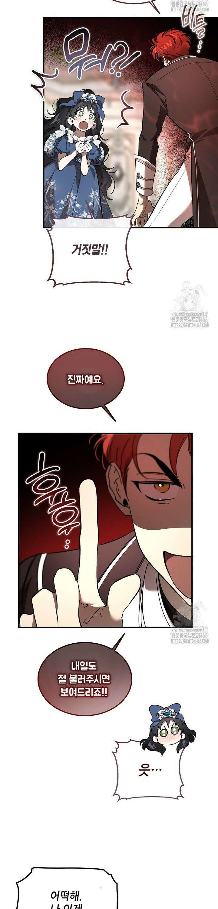 악마는 레이디를 키운다 64화 18