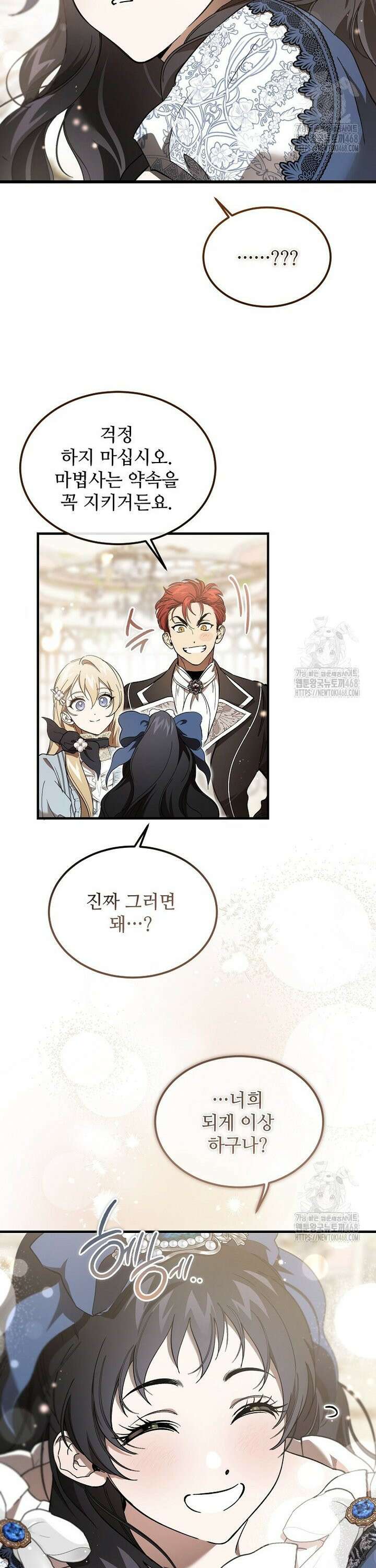 악마는 레이디를 키운다 64화 20