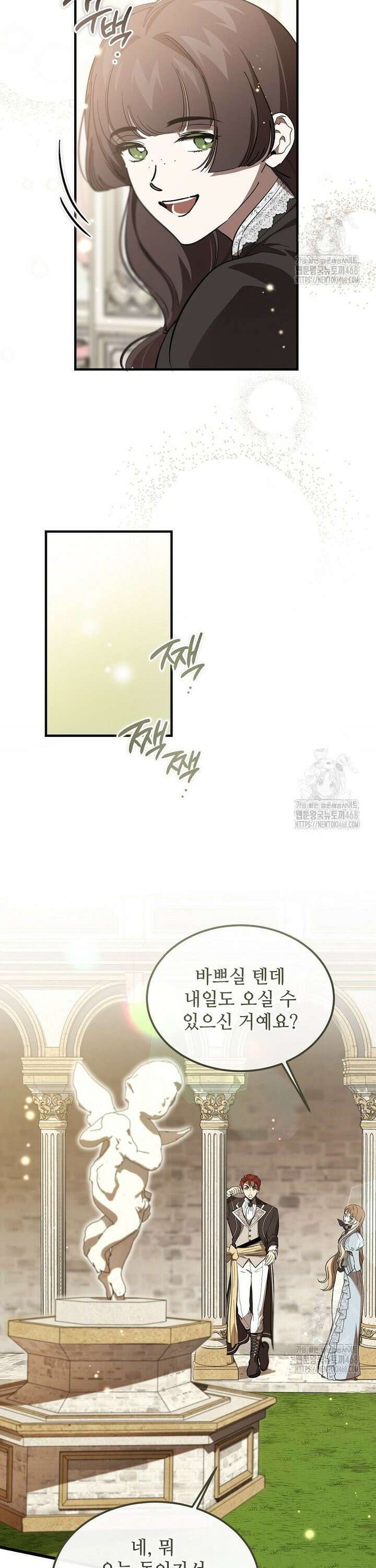 악마는 레이디를 키운다 64화 22