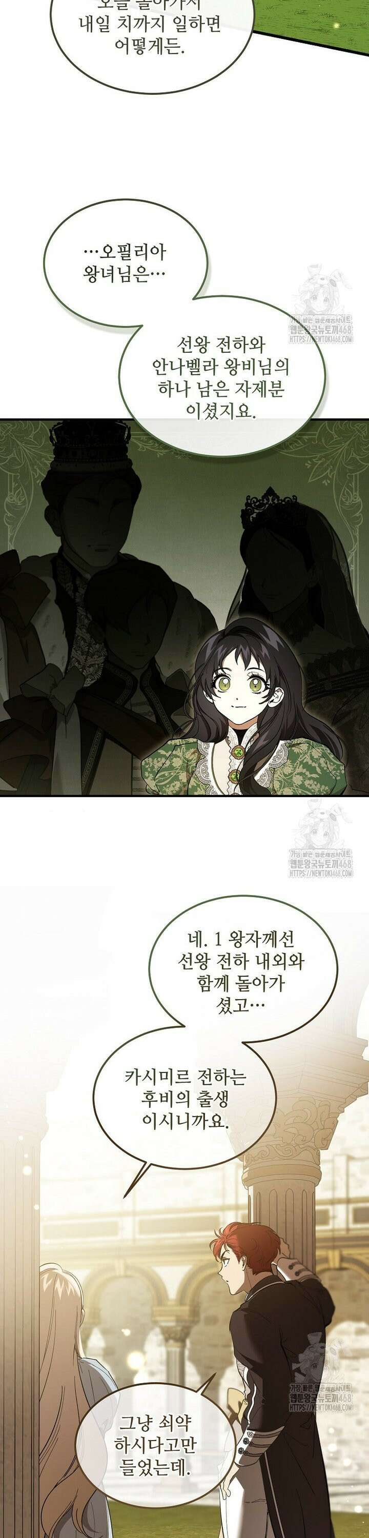 악마는 레이디를 키운다 64화 23