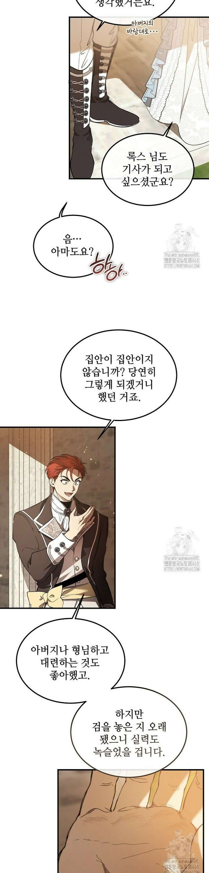 악마는 레이디를 키운다 64화 25