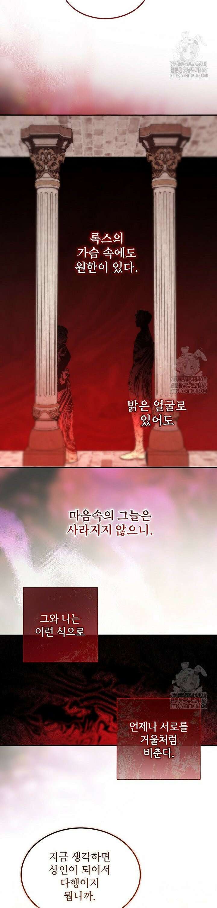 악마는 레이디를 키운다 64화 28