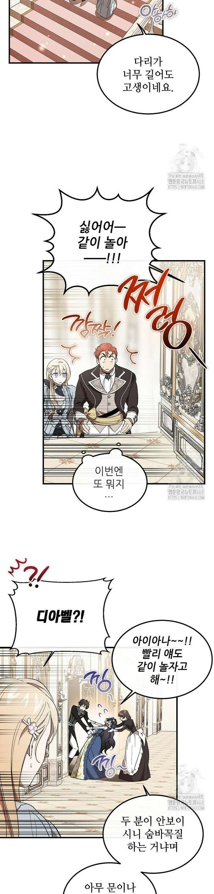 악마는 레이디를 키운다 64화 31