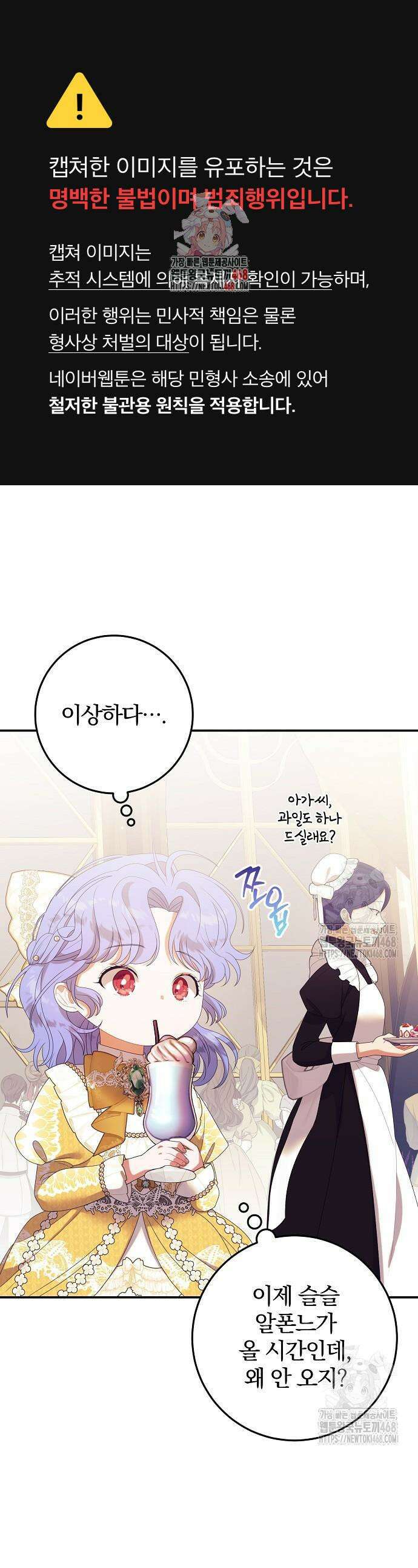입양 플랜에는 없던 가족이 생겼다 29화 1
