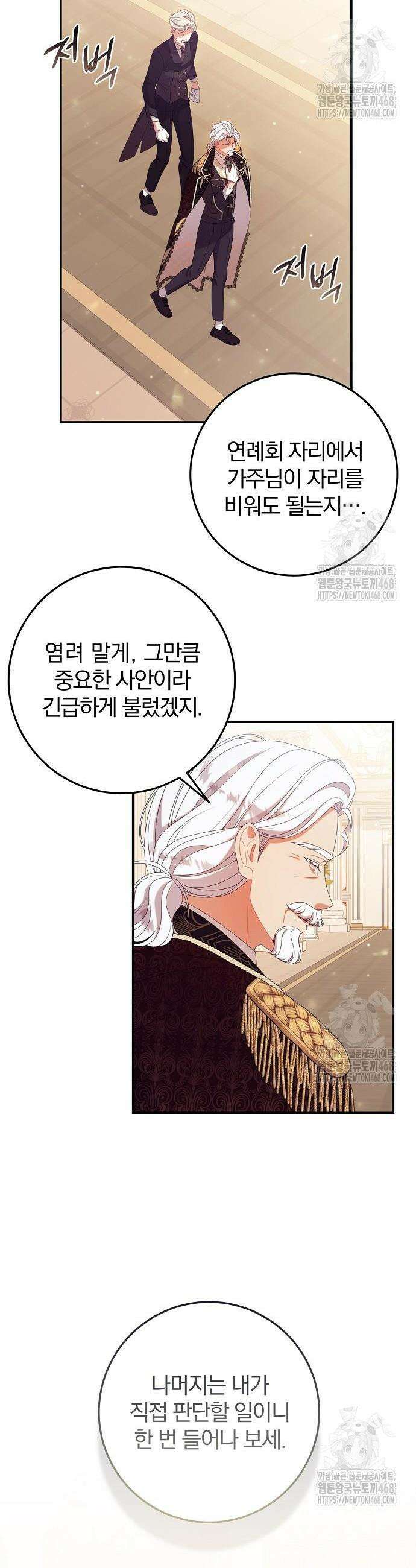 입양 플랜에는 없던 가족이 생겼다 29화 7