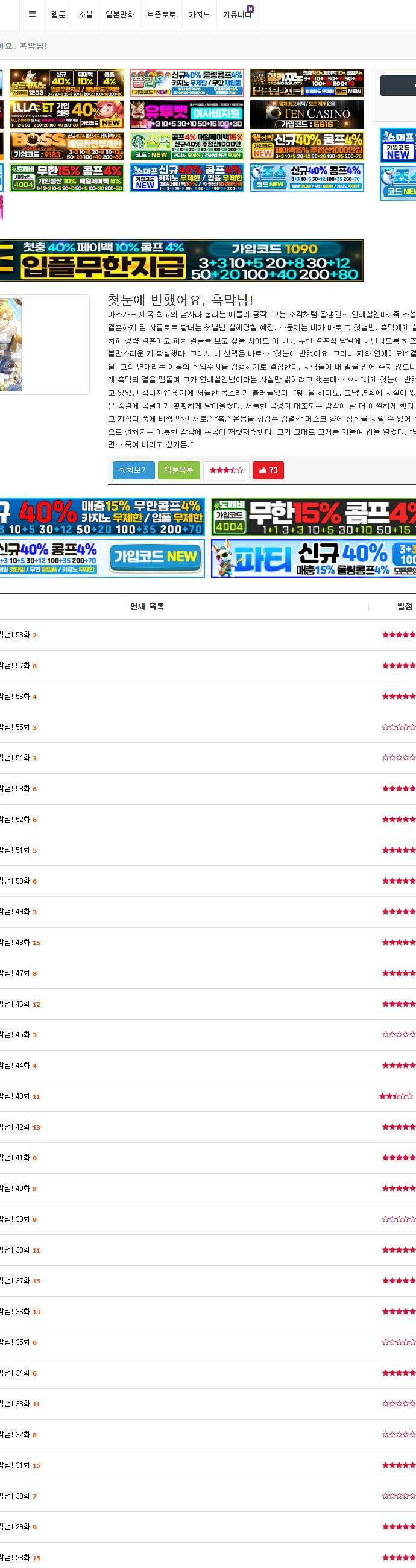 입양 플랜에는 없던 가족이 생겼다 29화 41