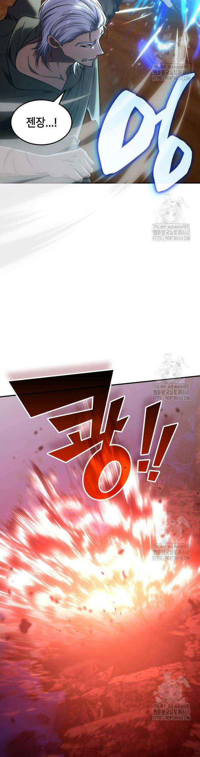 고인물 힐러가 너무 강하다 34화 5