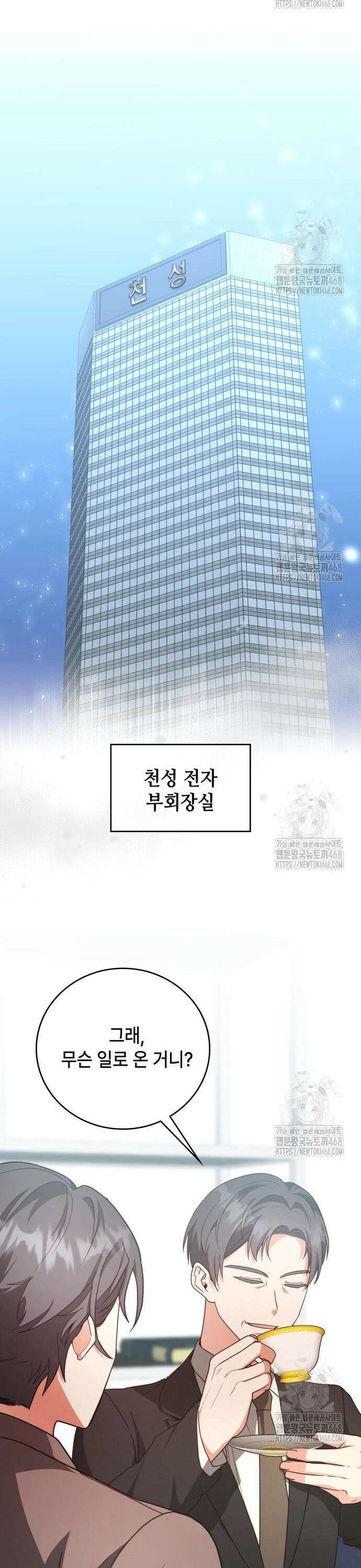 천재작가의 랜덤 작업실 87화 4