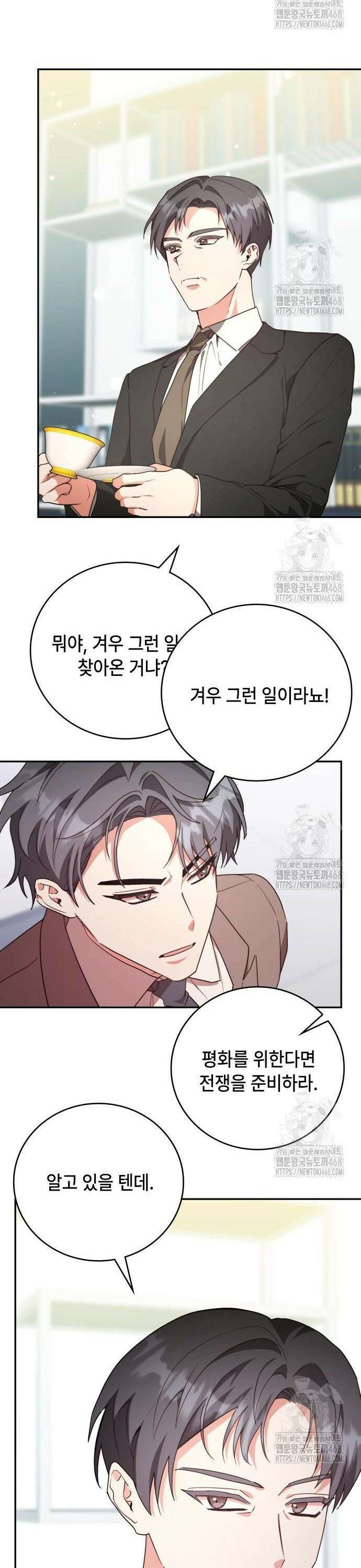 천재작가의 랜덤 작업실 87화 6