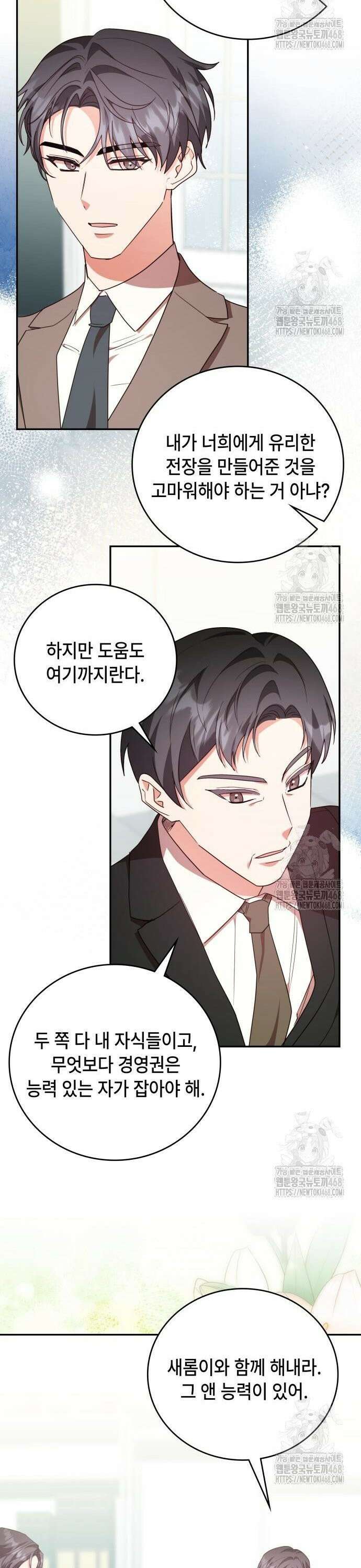 천재작가의 랜덤 작업실 87화 8