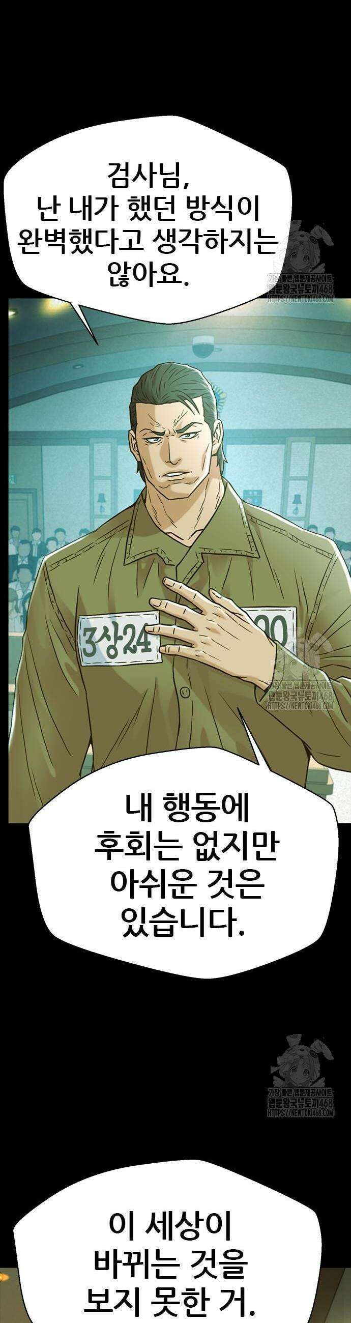 판사 이한영 218화 2