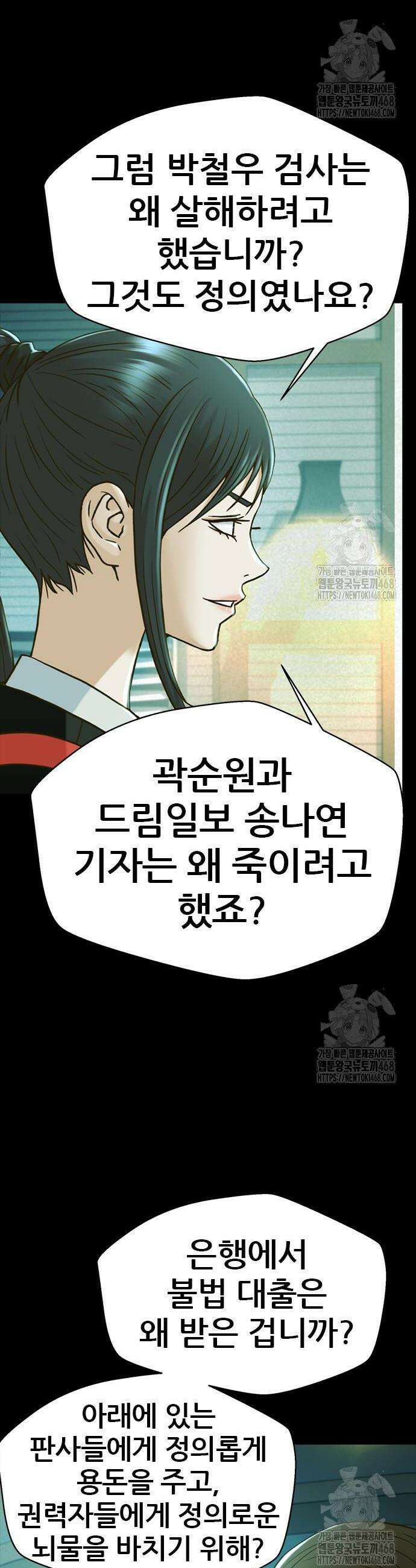 판사 이한영 218화 4