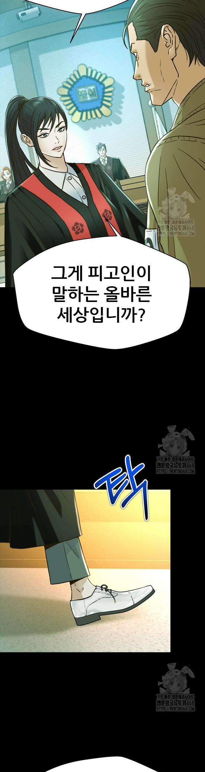 판사 이한영 218화 5