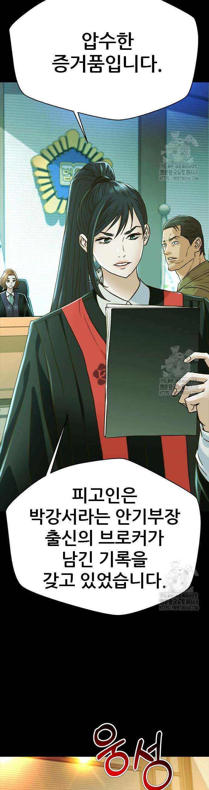 판사 이한영 218화 6