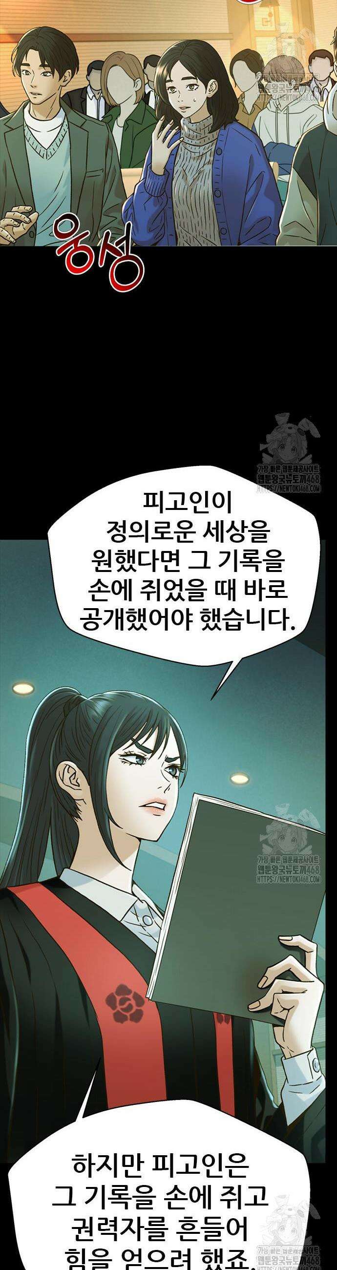 판사 이한영 218화 7