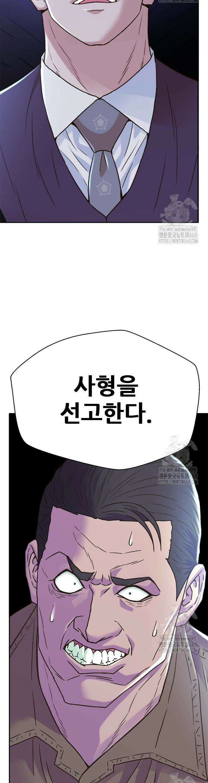 판사 이한영 218화 12