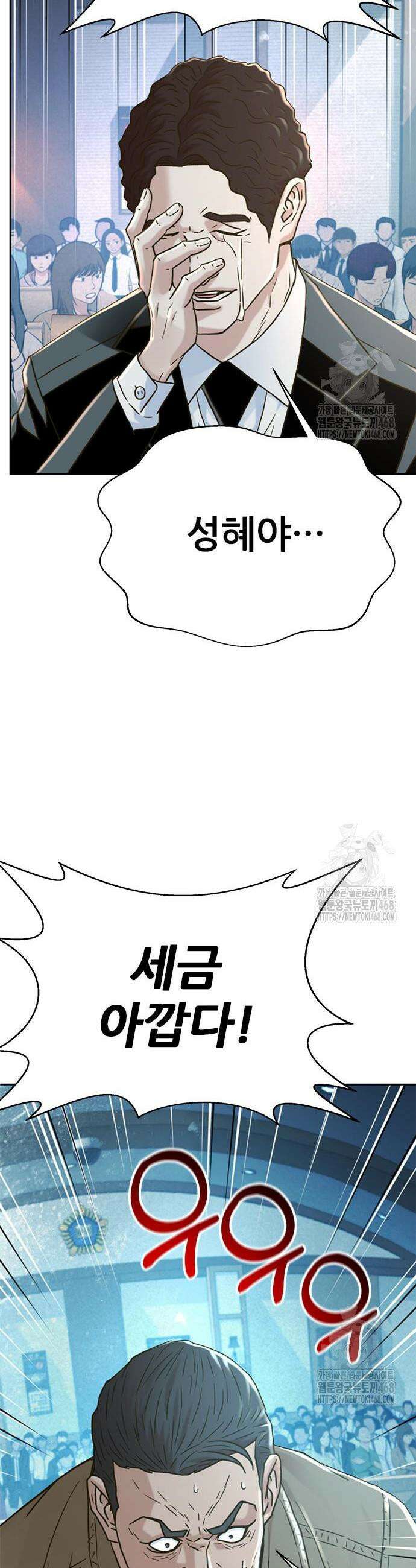판사 이한영 218화 14