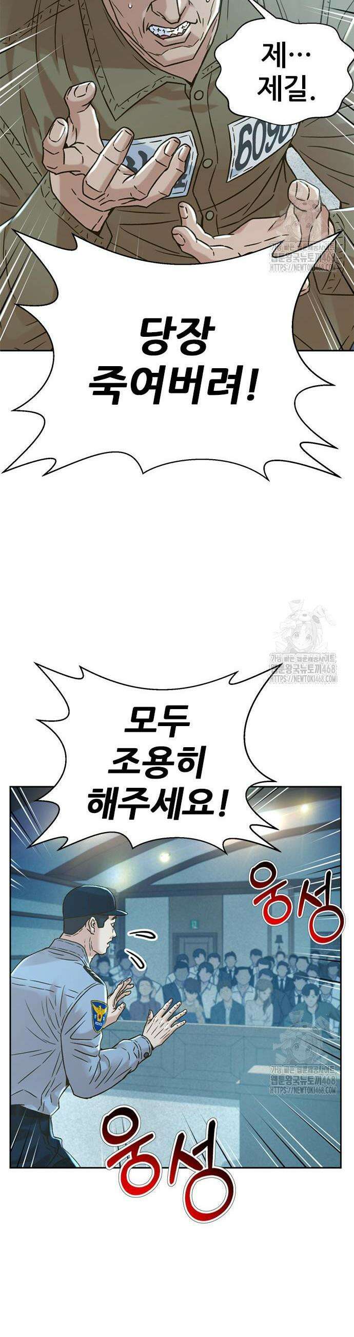 판사 이한영 218화 15