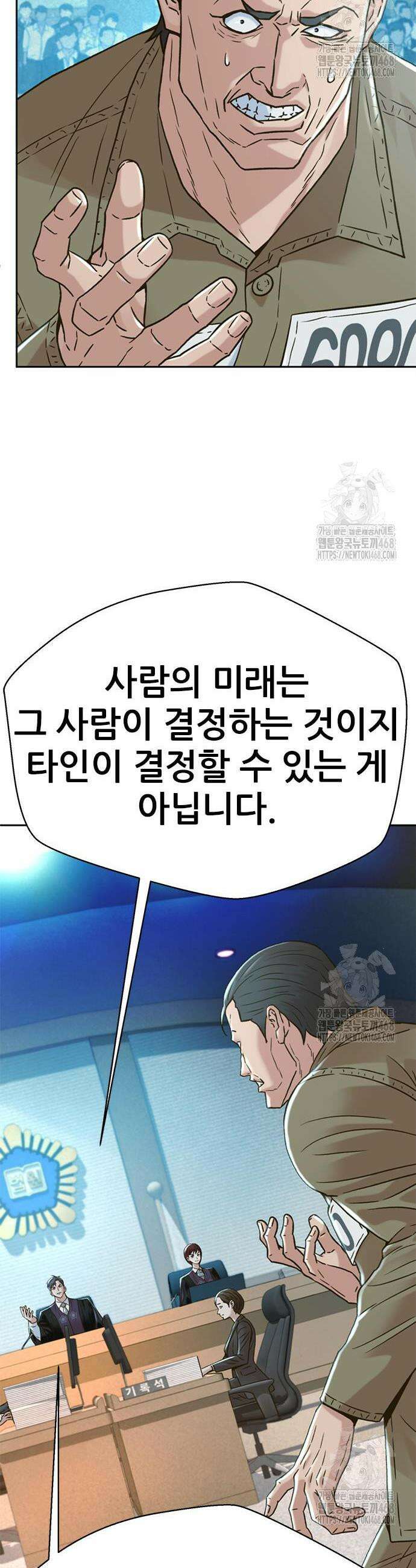 판사 이한영 218화 17