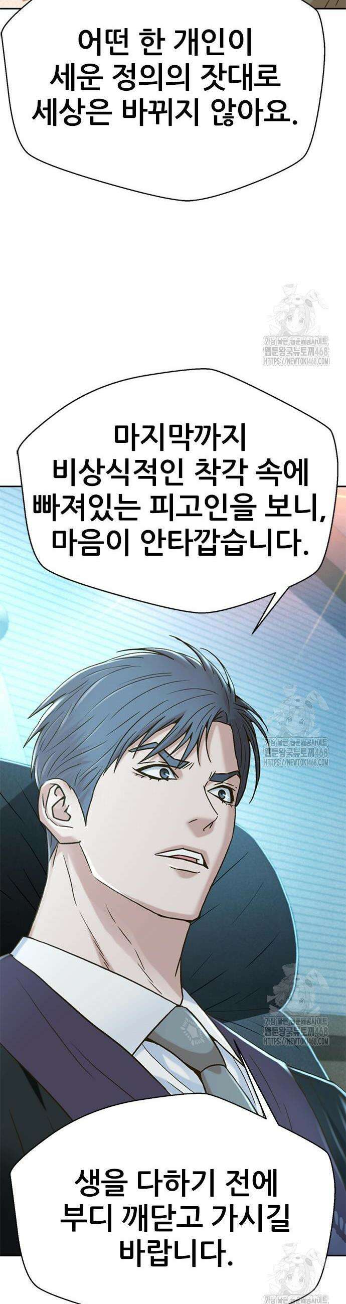 판사 이한영 218화 18
