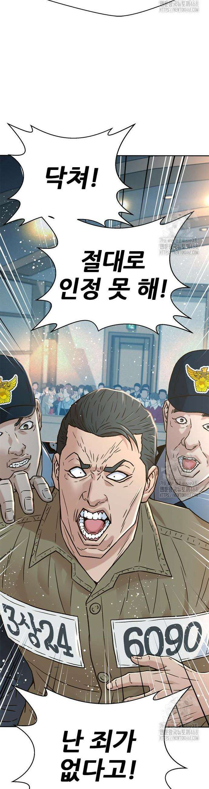 판사 이한영 218화 19