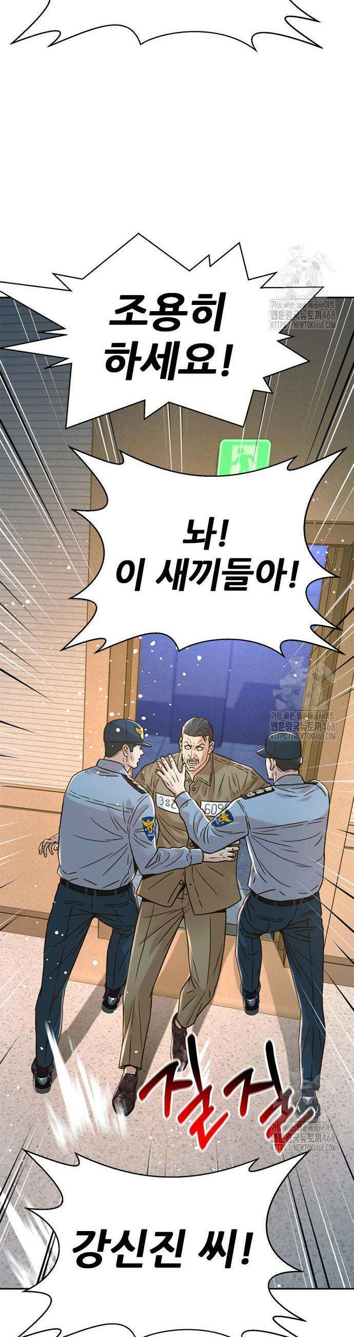 판사 이한영 218화 20